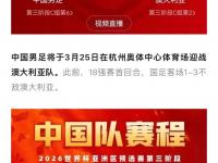 九游娱乐官网-关于2046进世界杯？东亚足协欲联合申办世界杯，中国男足有望直通正赛的信息